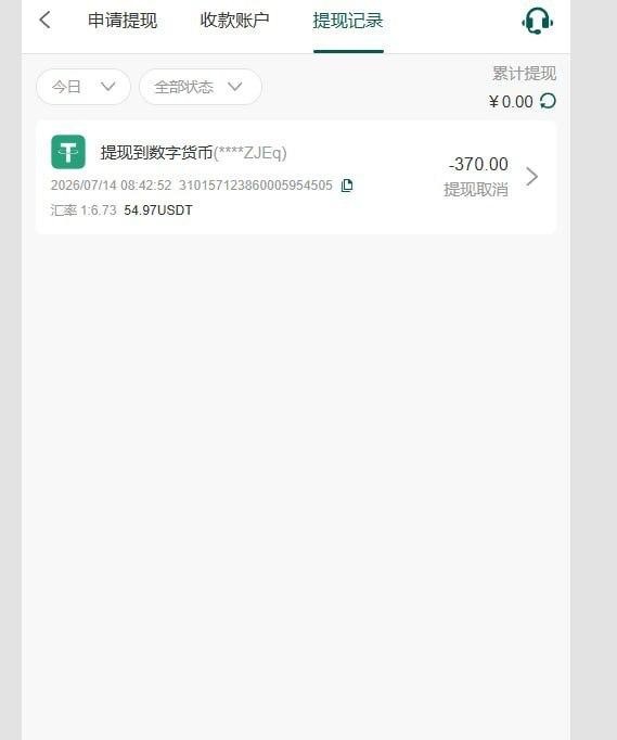澳门新葡京 只充不提，恶意卡出款！