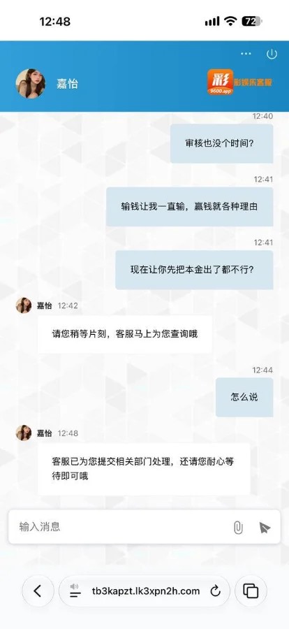 彩娱乐平台不出款并封号，VIP4玩家充值3200